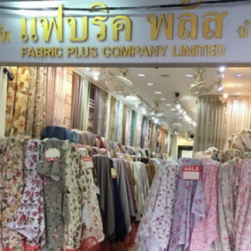 ร้านผ้าม่าน พาหุรัด Fabric Plus