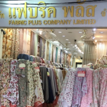 บริษัทขายผ้า แฟบริค พลัส มีหน้าร้านอยู่ถนนพาหุรัด แหล่งค้าขายผ้าประเทศไทย